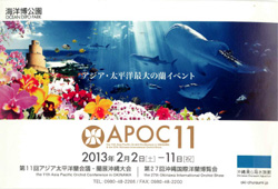 アジア太平洋最大の蘭イベントAPOC11