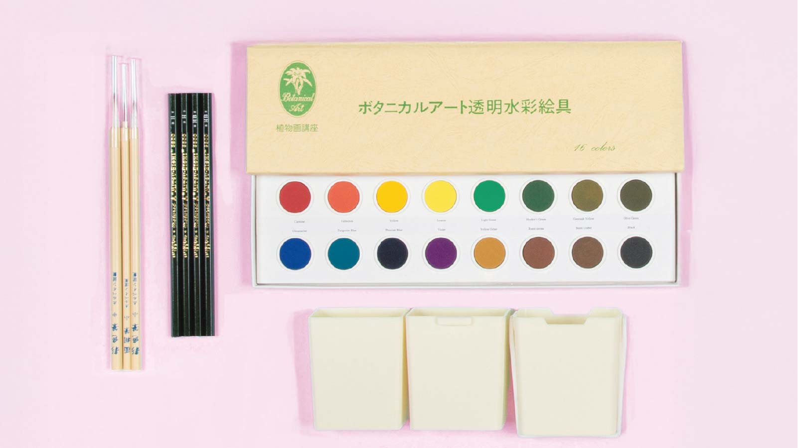 水彩絵の具、画筆、鉛筆、筆洗い