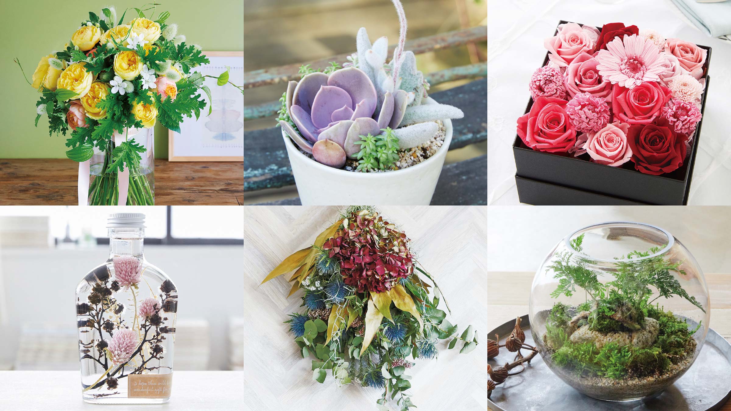 ブーケと多肉植物の寄植えとプリザーブドフラワーとハーバリウムとスワッグとテラリウム