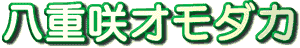 d炫I_J
